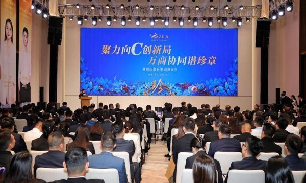 万光证券 贵州珍酒召开旺季动员大会